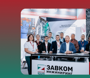ZAVKOM-ENGINEERING at the International Exhibition “EcwaTec 2025”